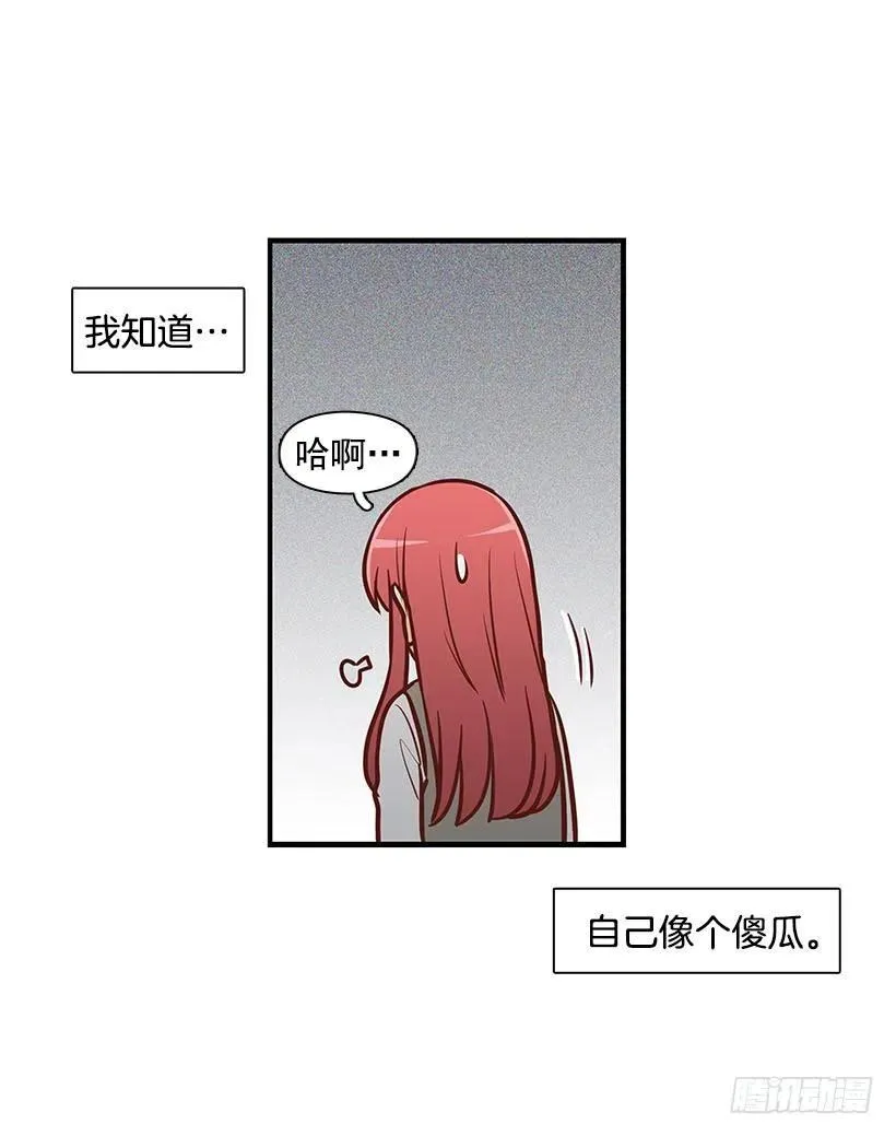我只是想帮她 第44页