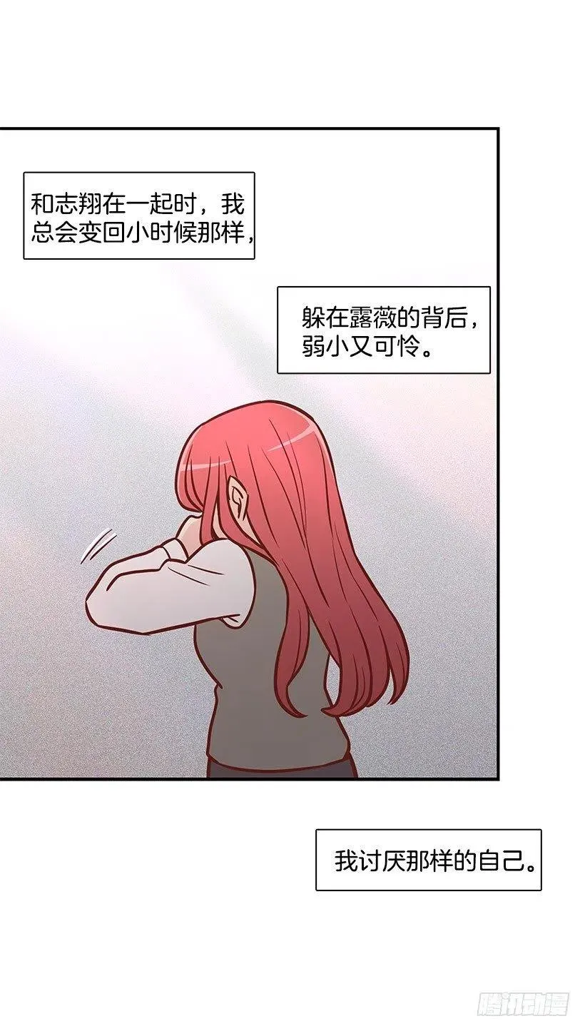我只是想帮她 第45页