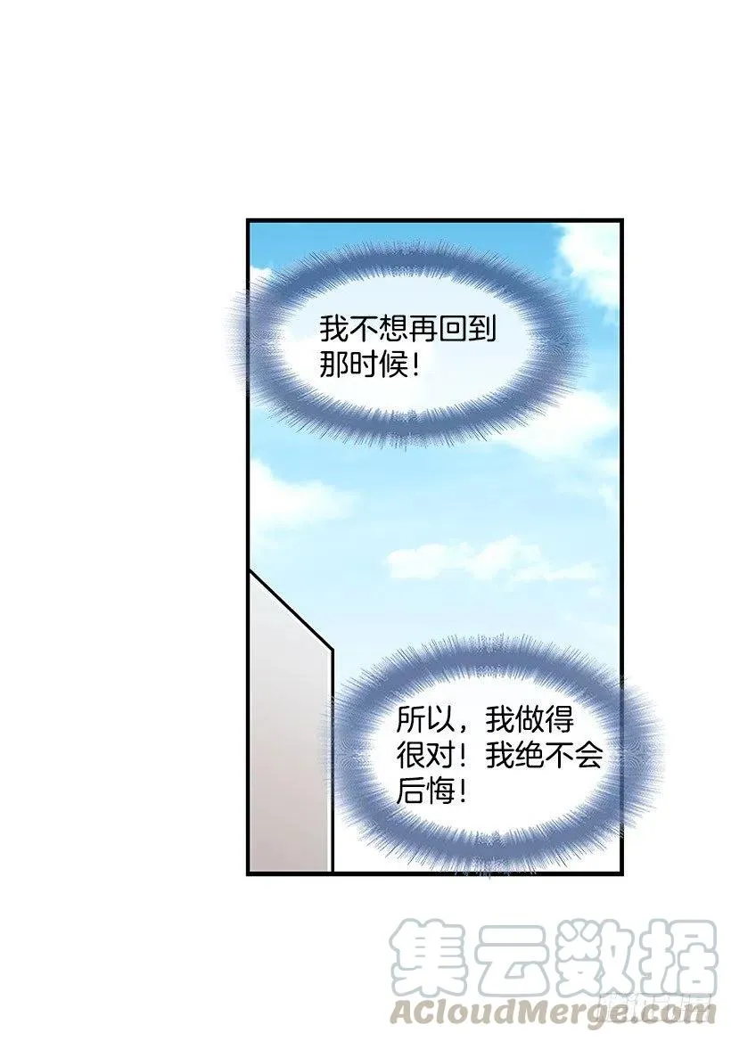 我只是想帮她 第46页