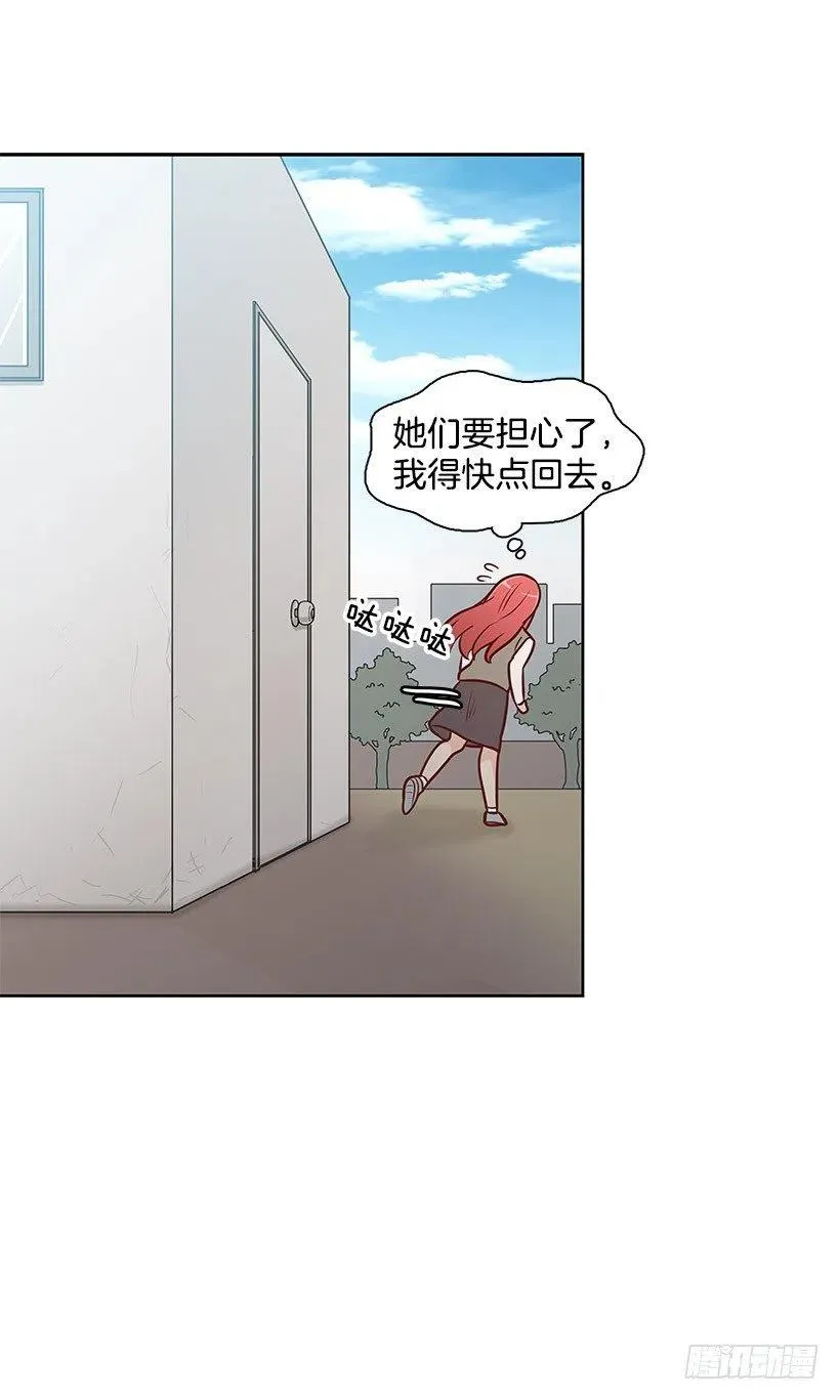 突然亲近 第2页