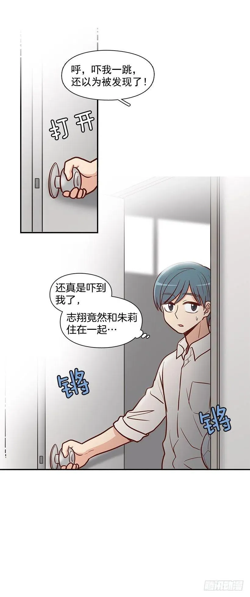 突然亲近 第5页