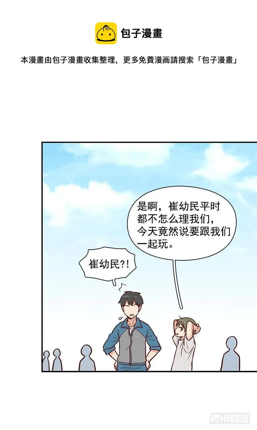 突然亲近 第8页