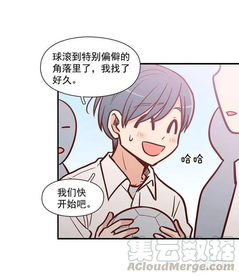 突然亲近 第10页