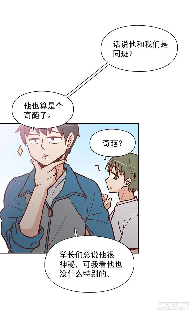 突然亲近 第11页