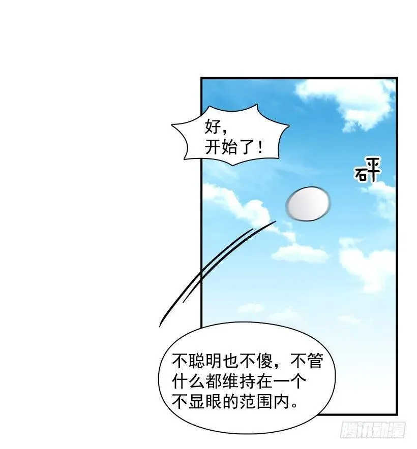 突然亲近 第12页