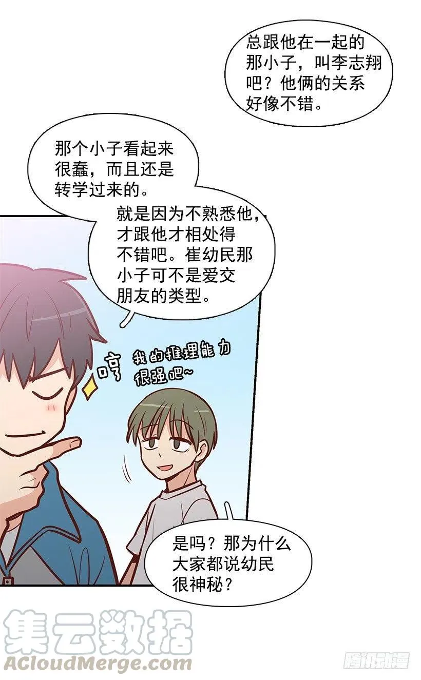 突然亲近 第13页