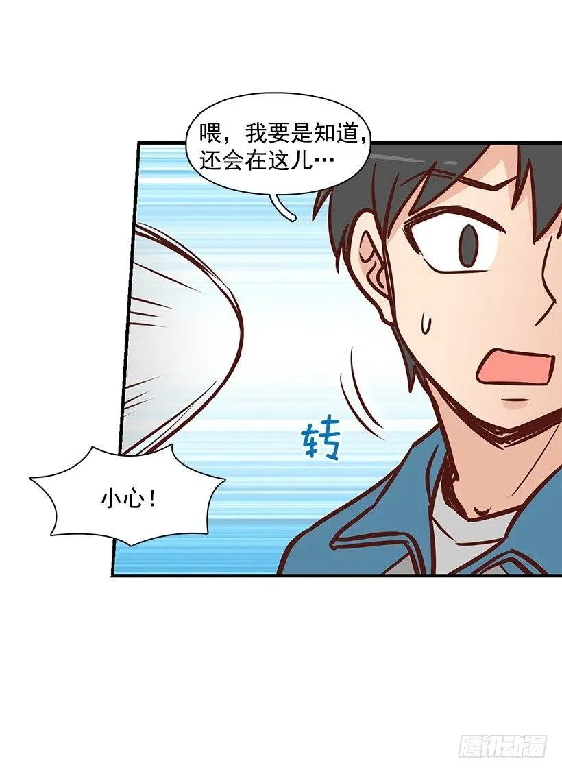 突然亲近 第14页