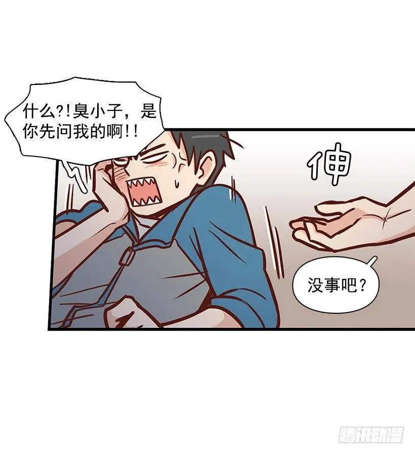 突然亲近 第17页