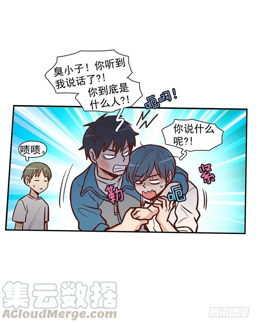 突然亲近 第19页