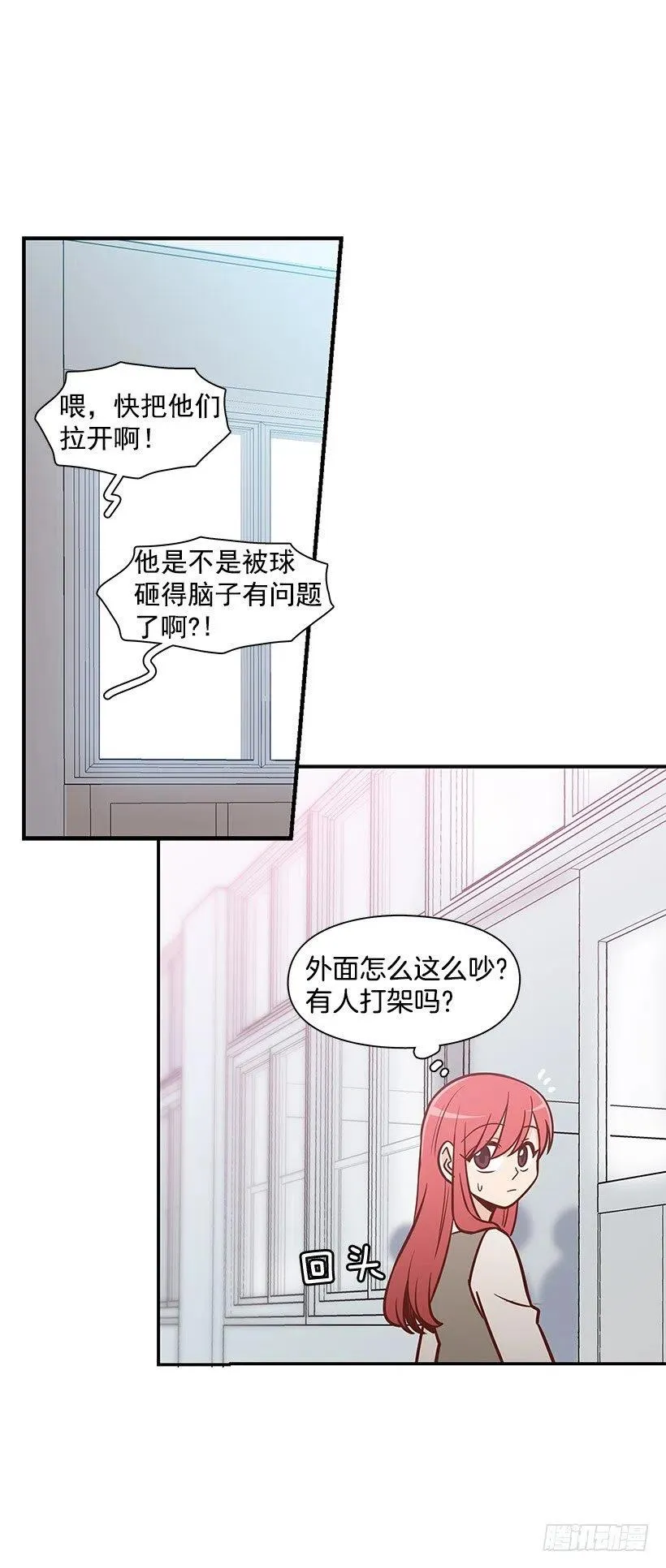 突然亲近 第20页