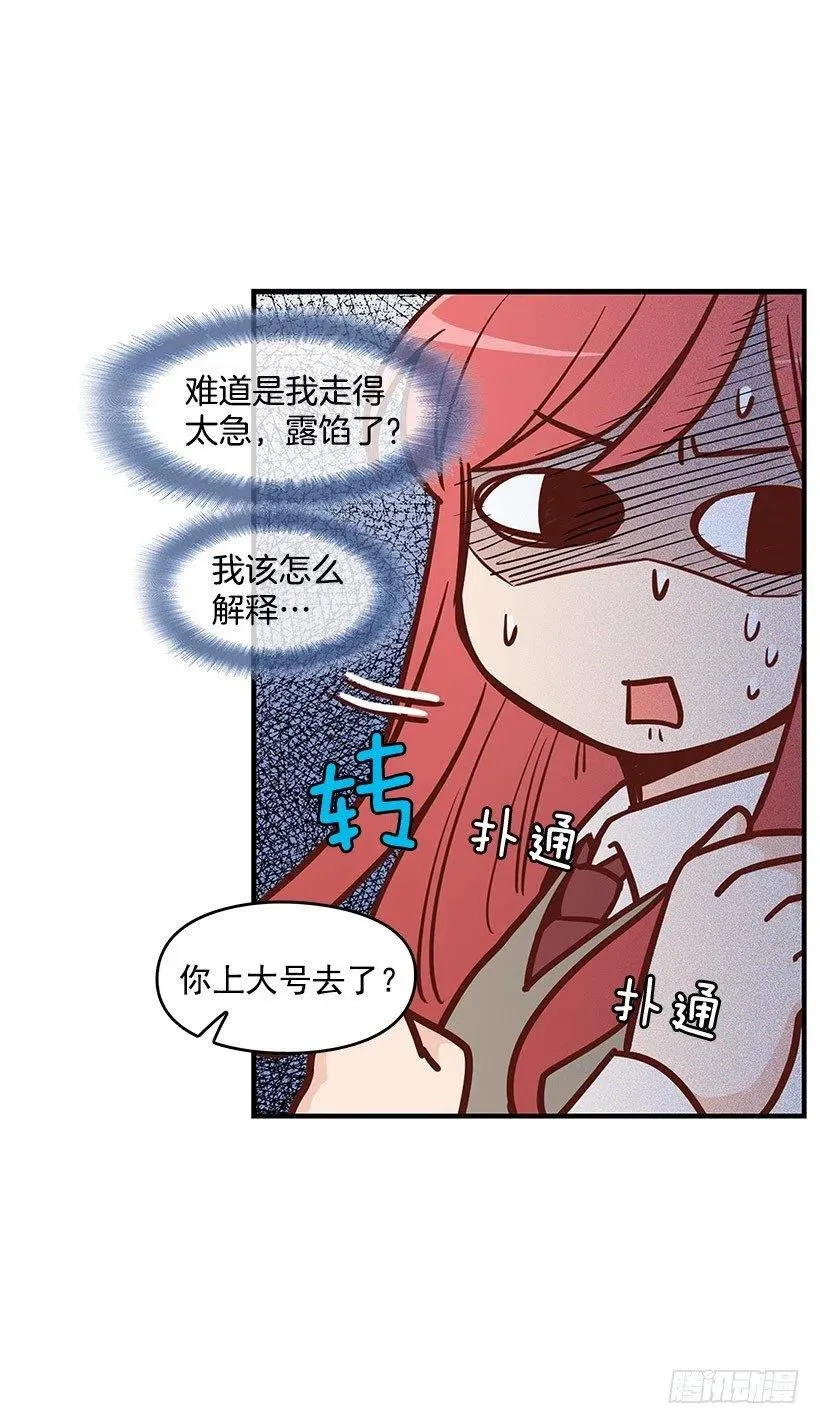 突然亲近 第24页