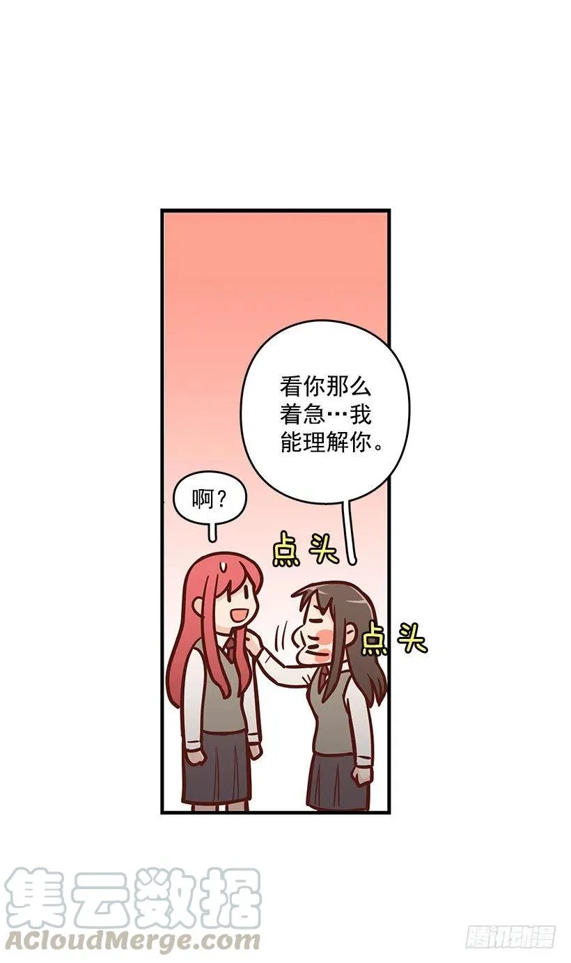突然亲近 第25页