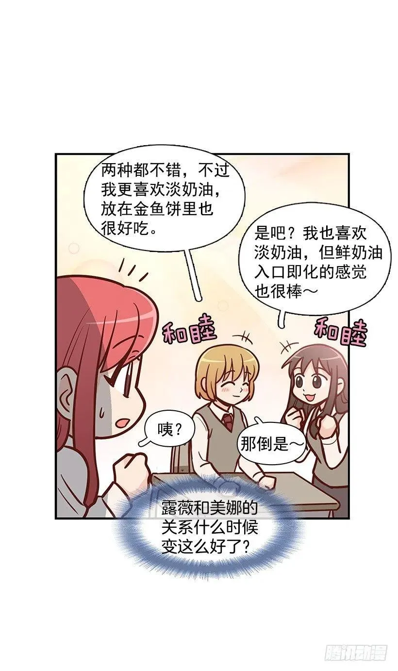 突然亲近 第27页
