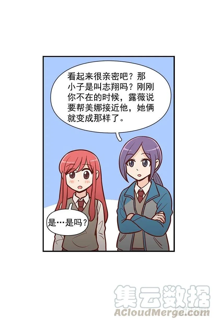 突然亲近 第28页