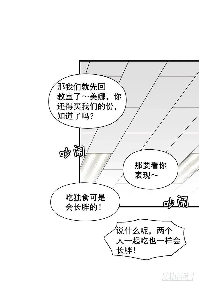 突然亲近 第30页