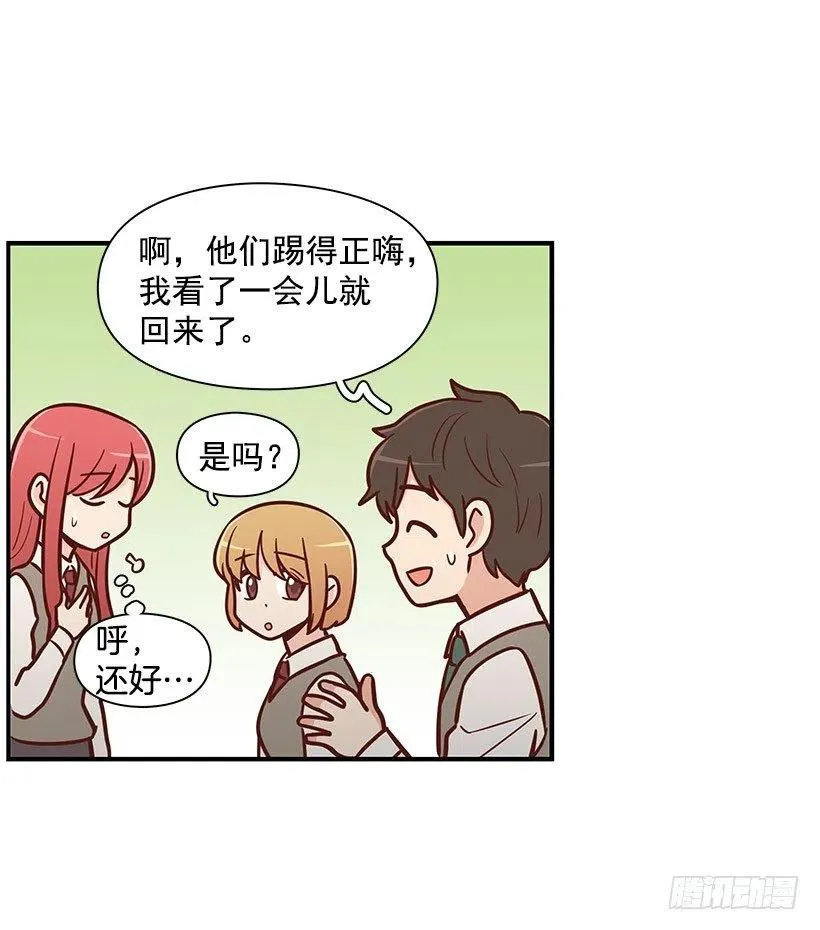 突然亲近 第36页