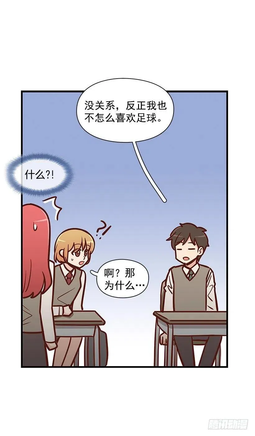 突然亲近 第38页