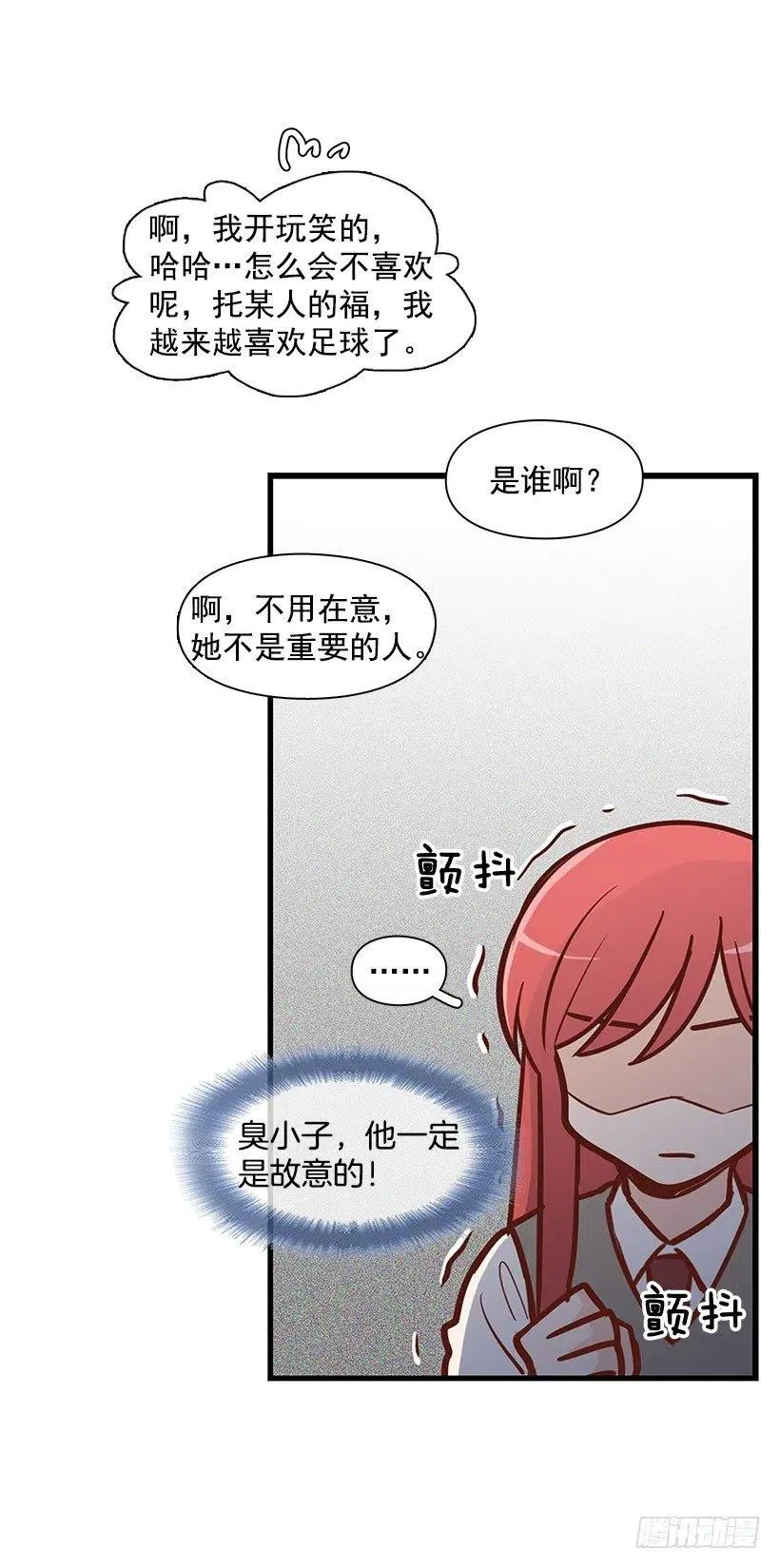 突然亲近 第39页