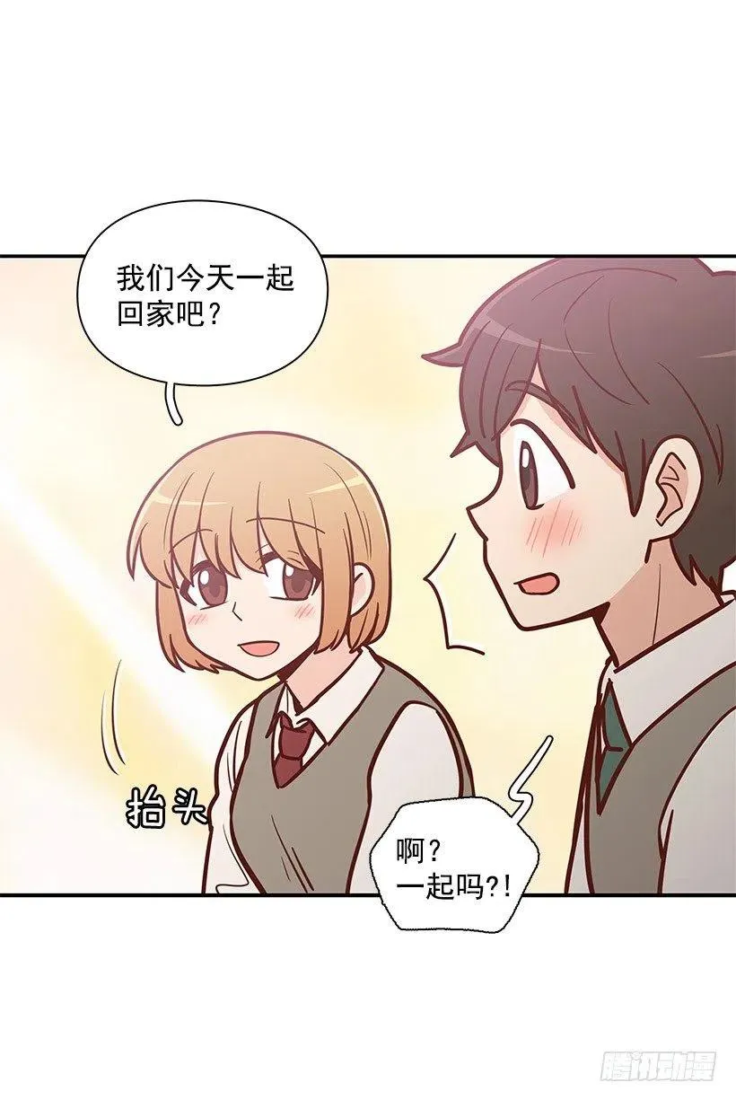 突然亲近 第41页