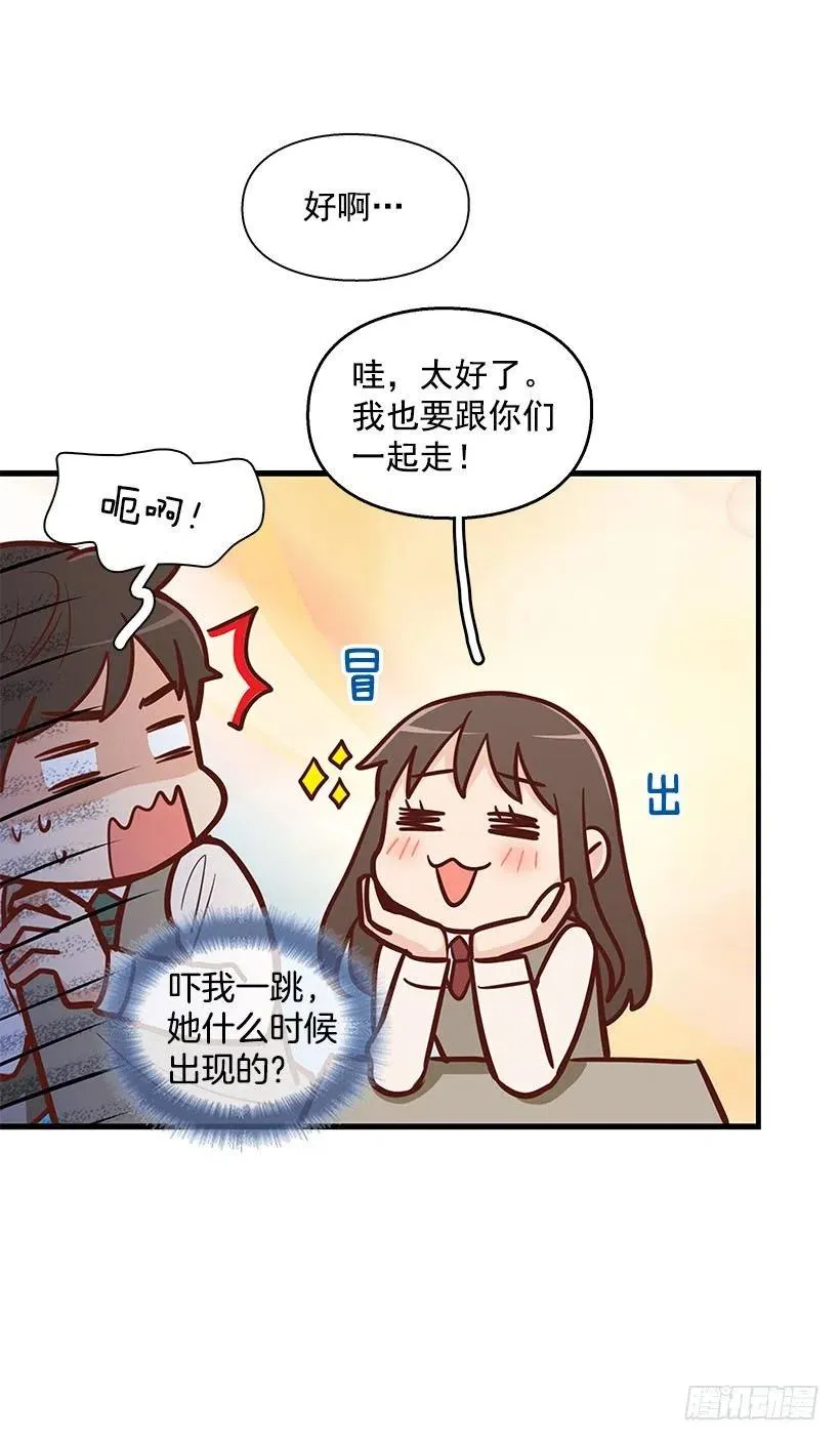 突然亲近 第42页