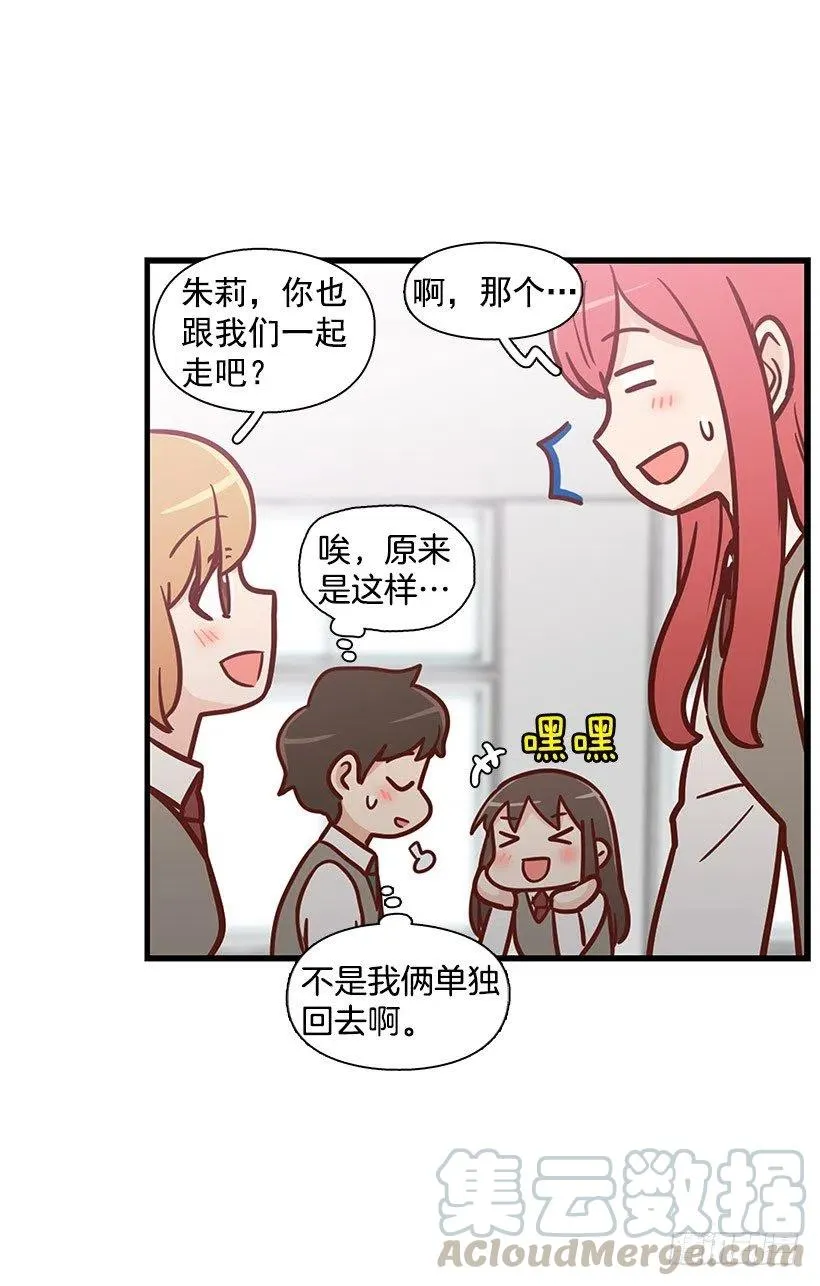 突然亲近 第43页