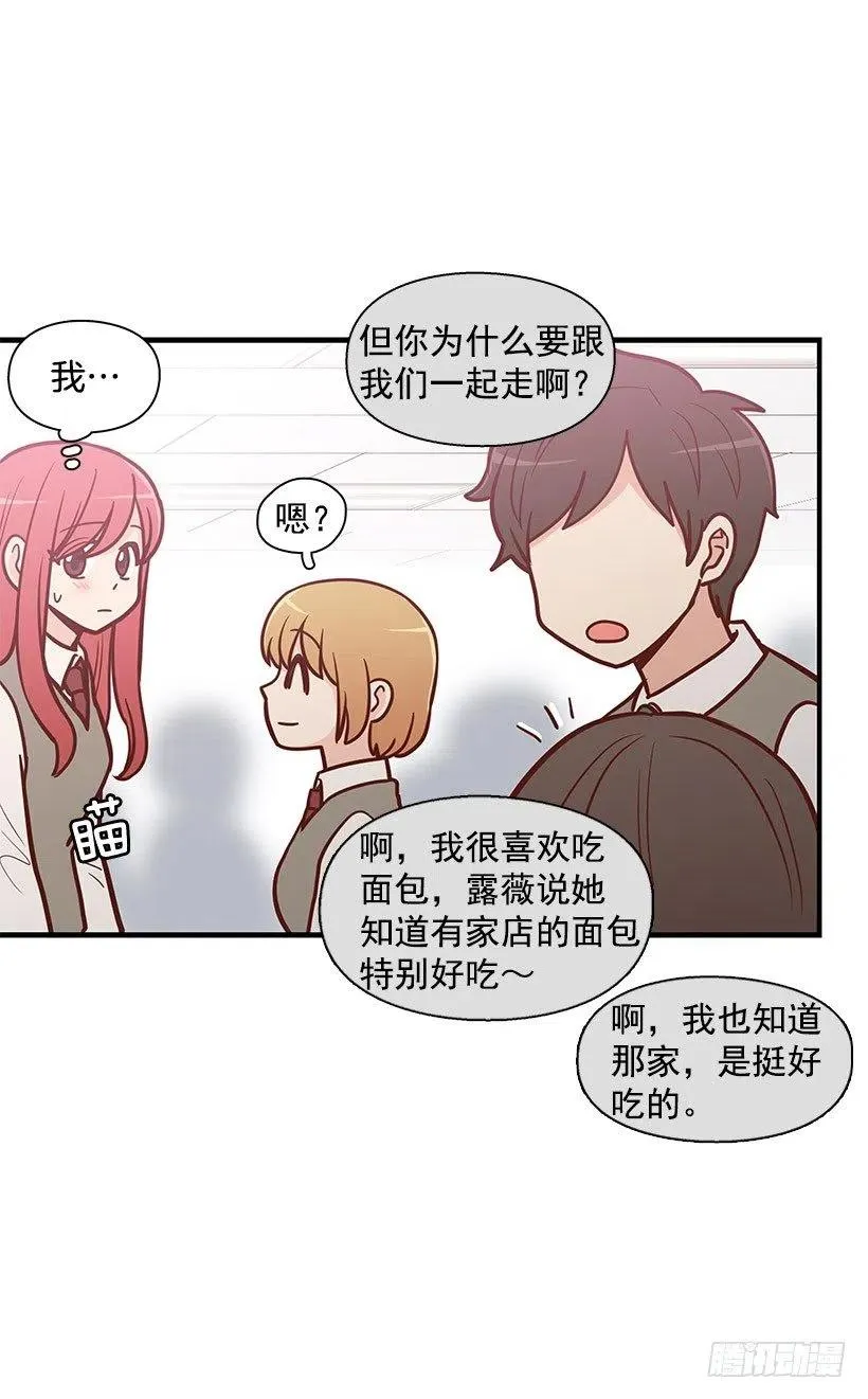 突然亲近 第44页