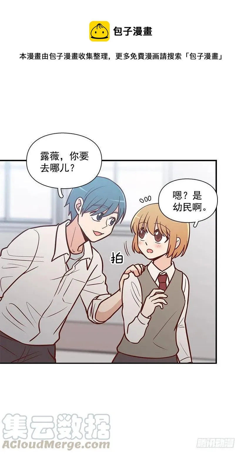 模范生 第5页