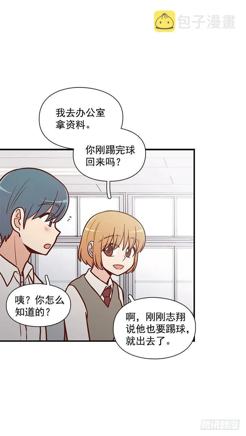 模范生 第6页