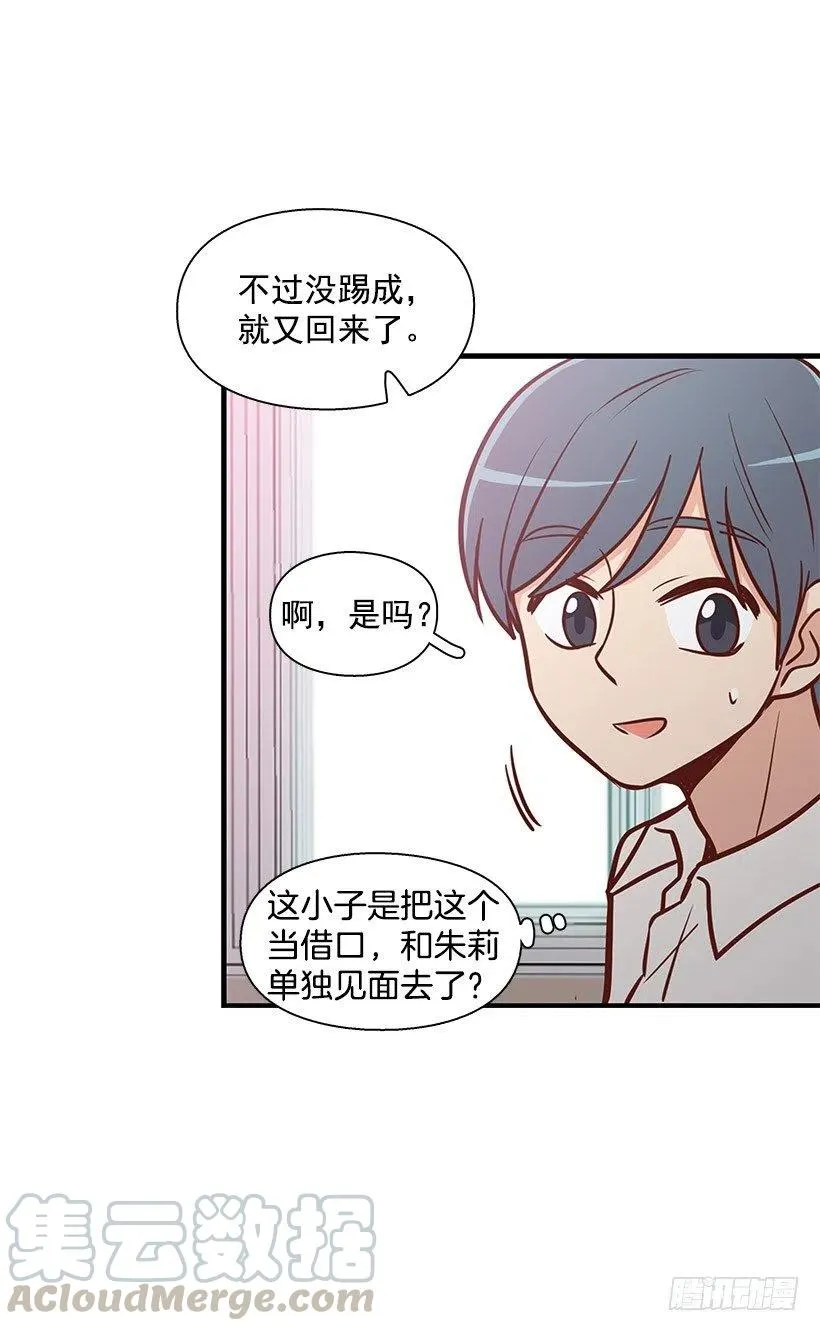 模范生 第7页