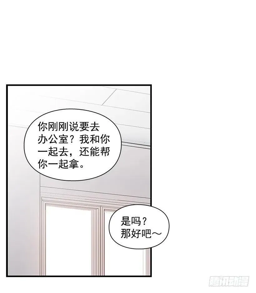 模范生 第8页