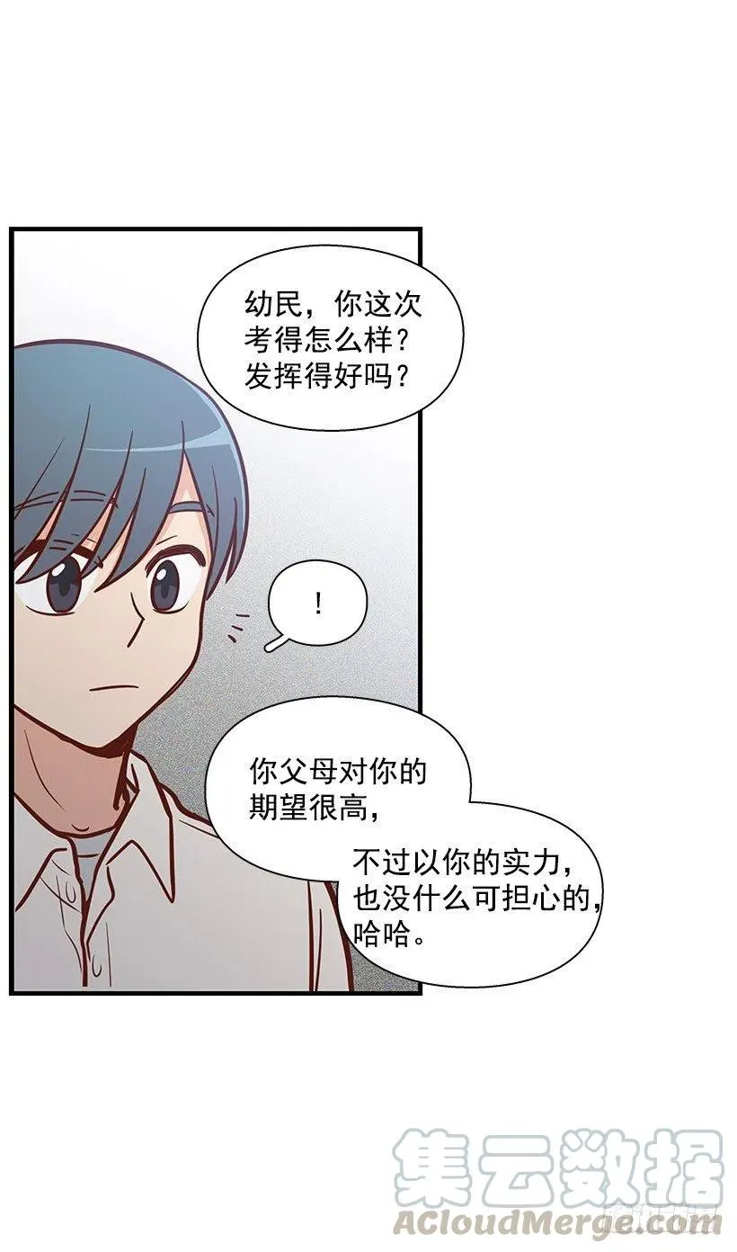 模范生 第11页