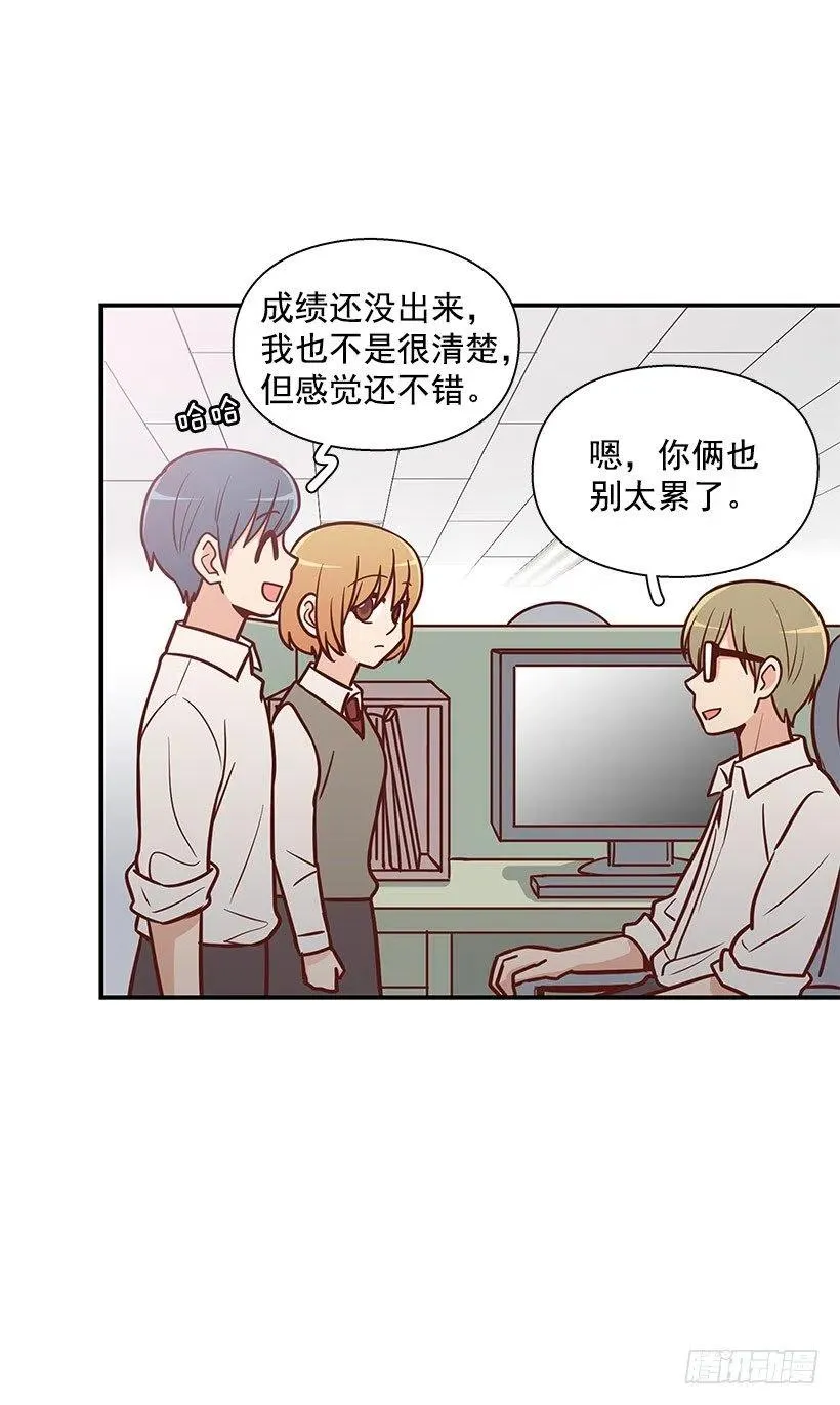 模范生 第12页