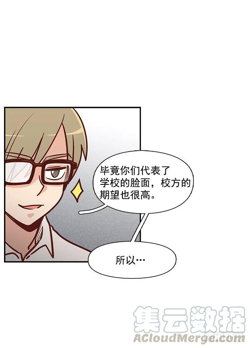 模范生 第13页
