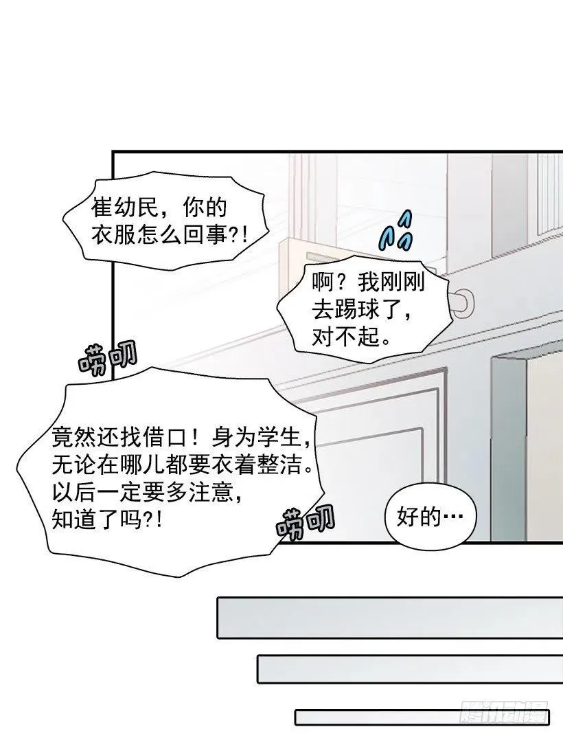 模范生 第14页