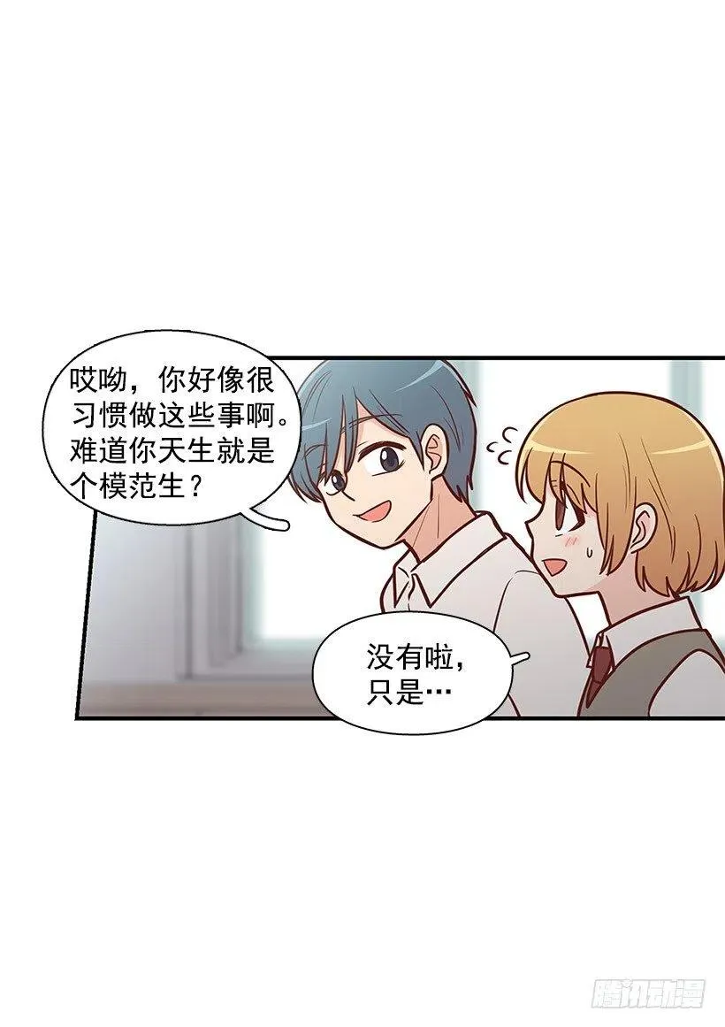 模范生 第16页