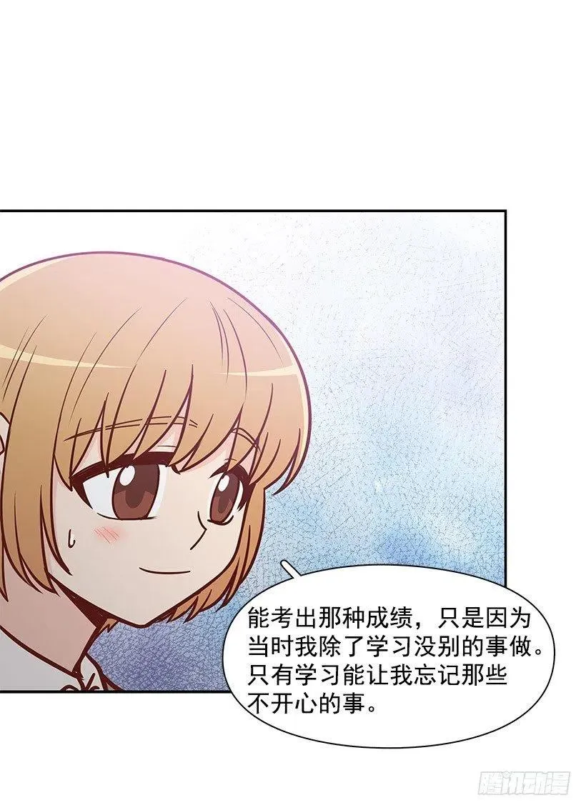 模范生 第20页