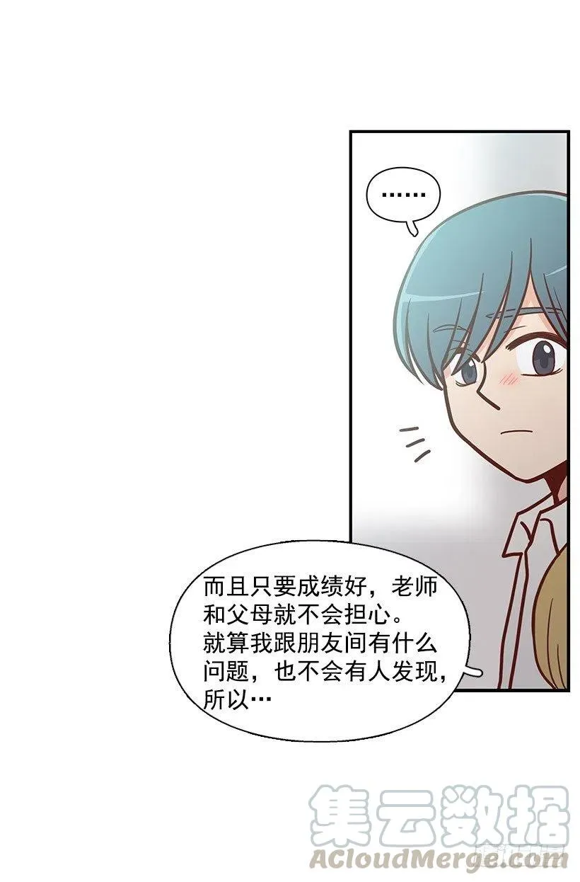 模范生 第21页