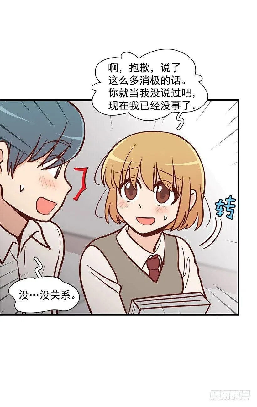 模范生 第22页