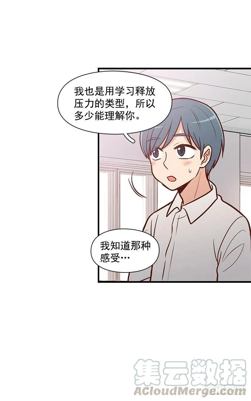 模范生 第23页