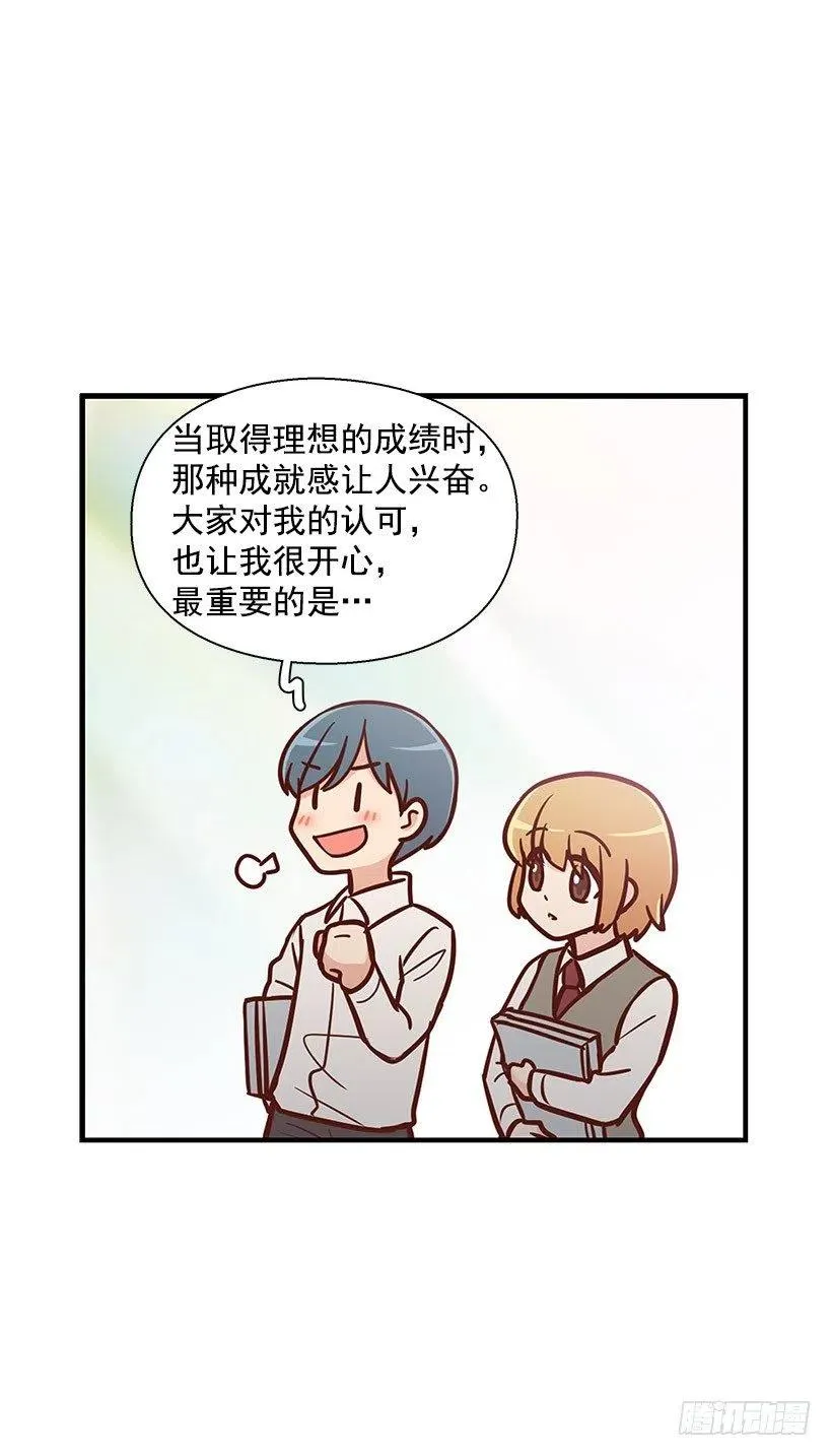 模范生 第24页