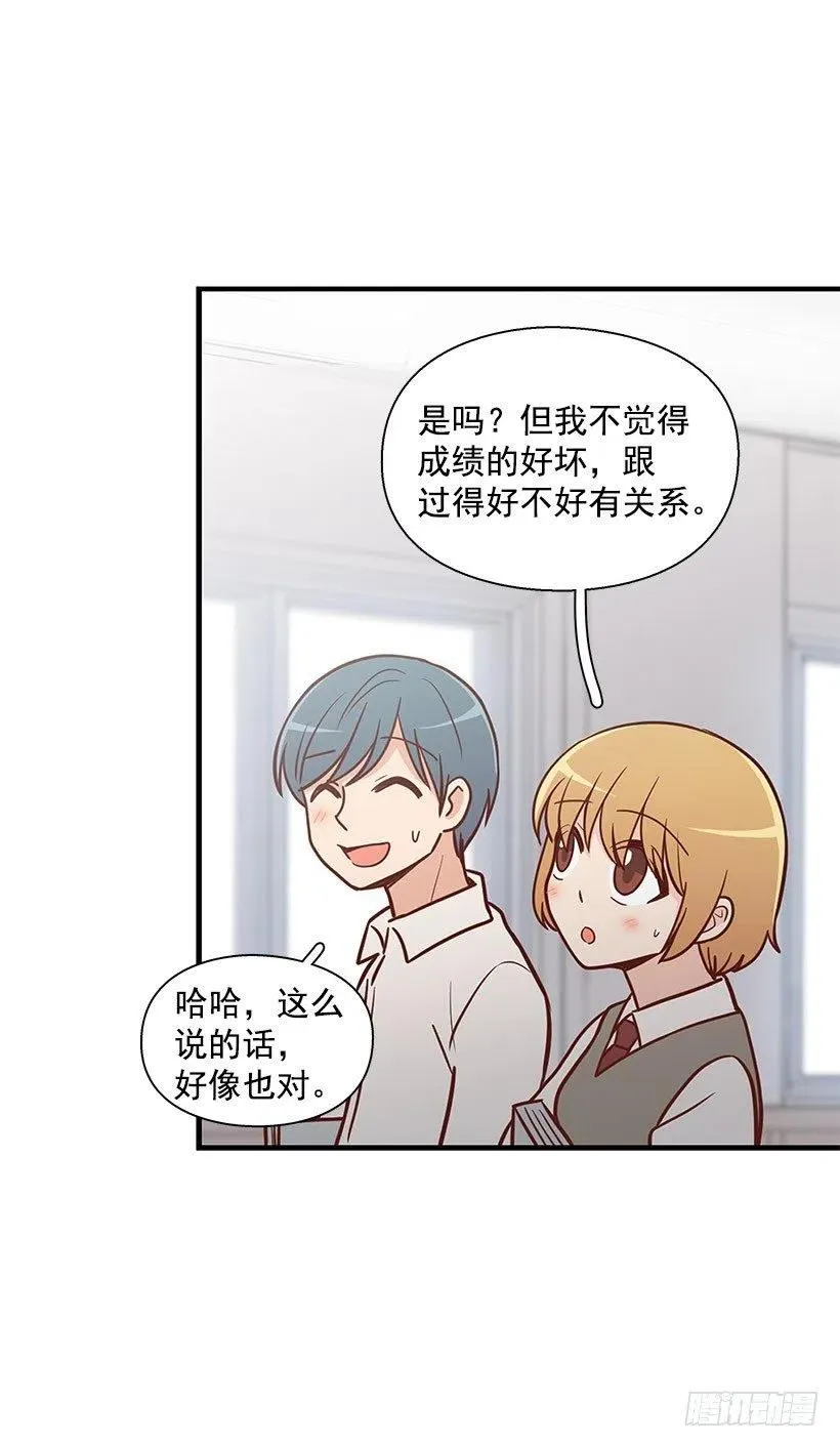模范生 第26页