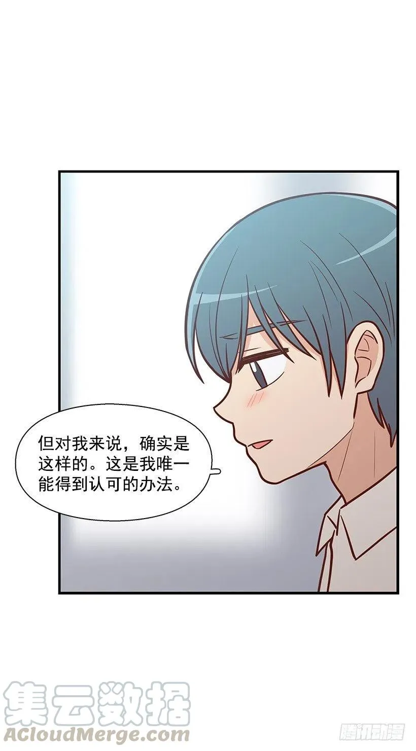 模范生 第27页