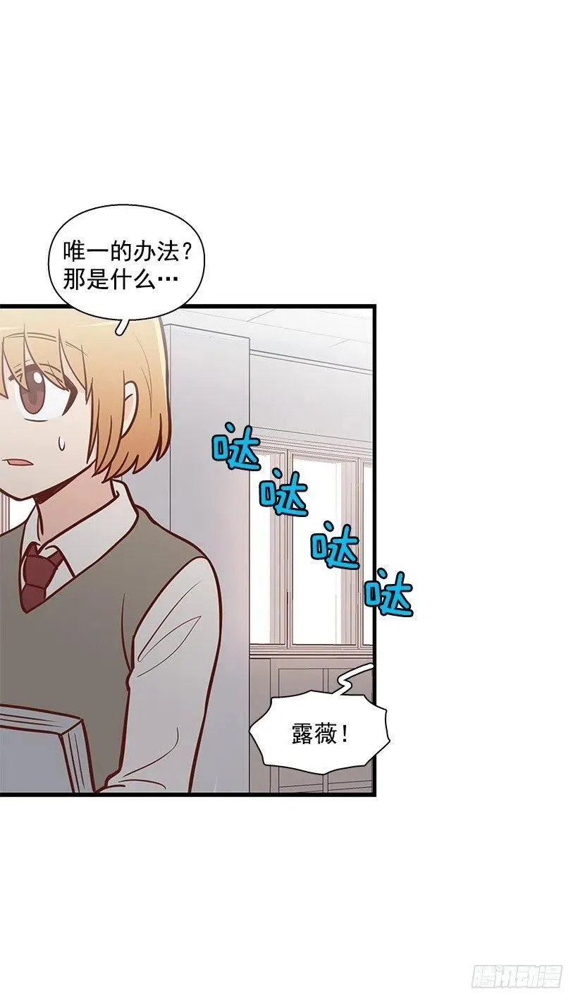 模范生 第28页