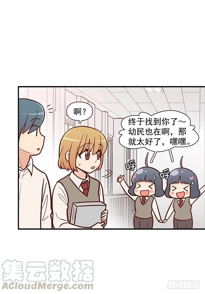 模范生 第29页