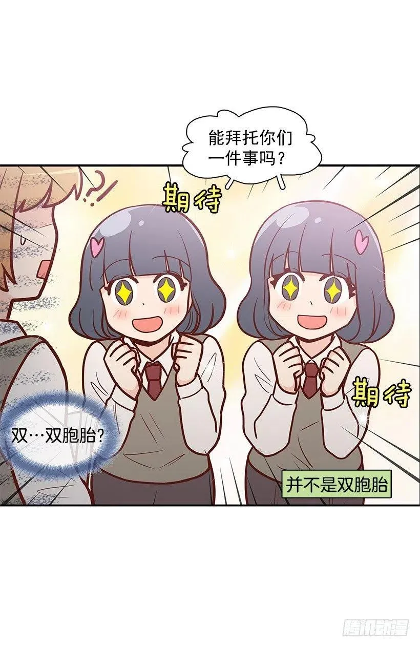 模范生 第30页