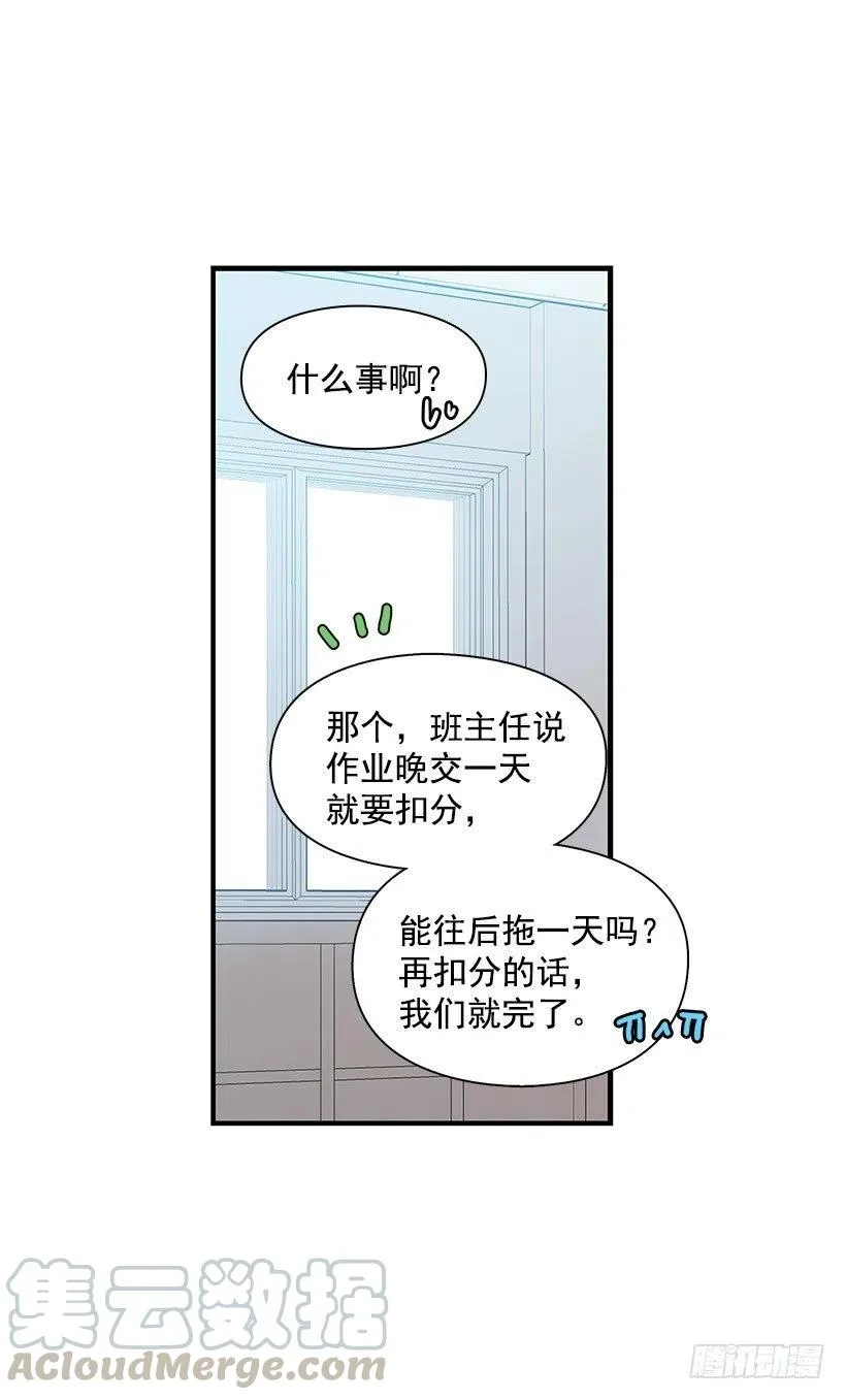 模范生 第31页
