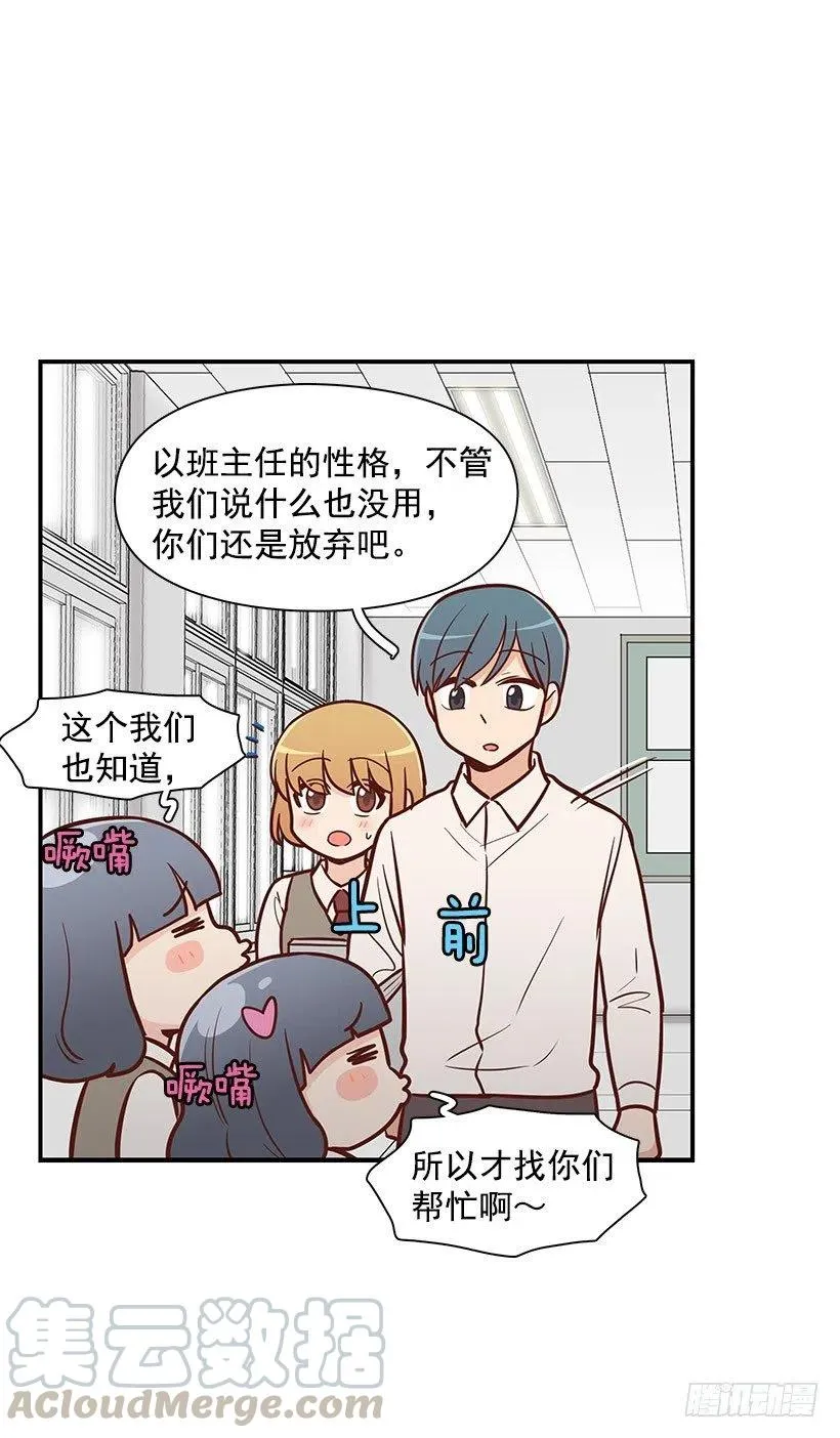 模范生 第33页