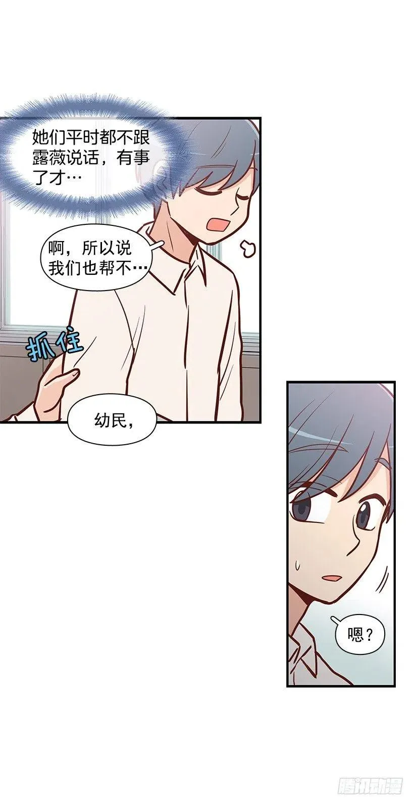 模范生 第34页