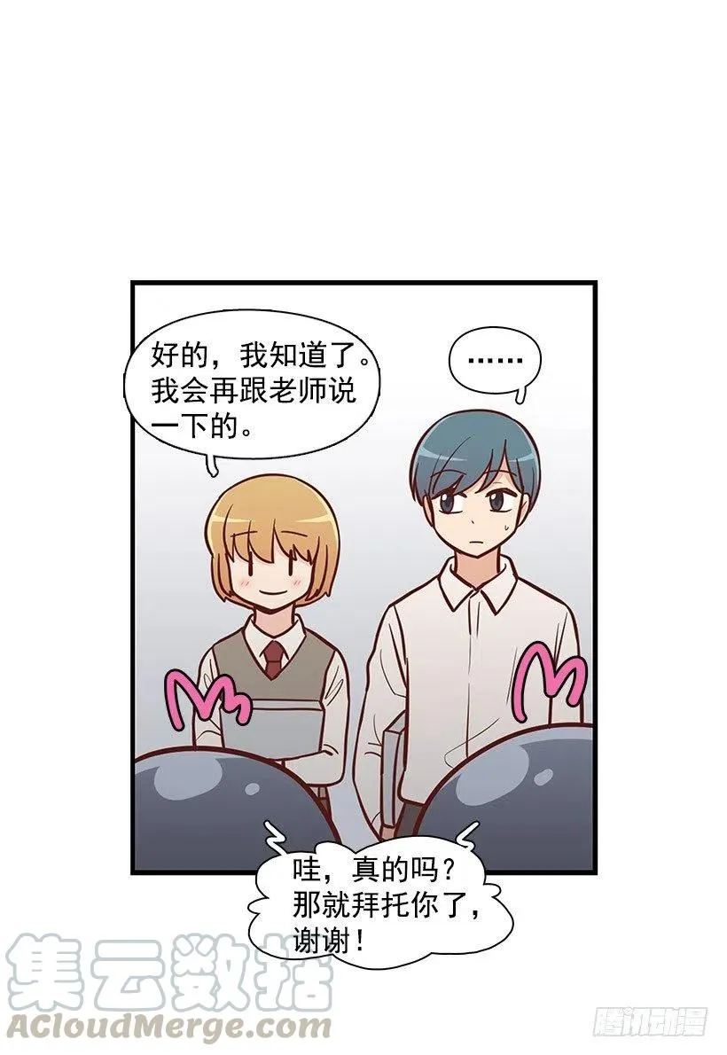 模范生 第35页