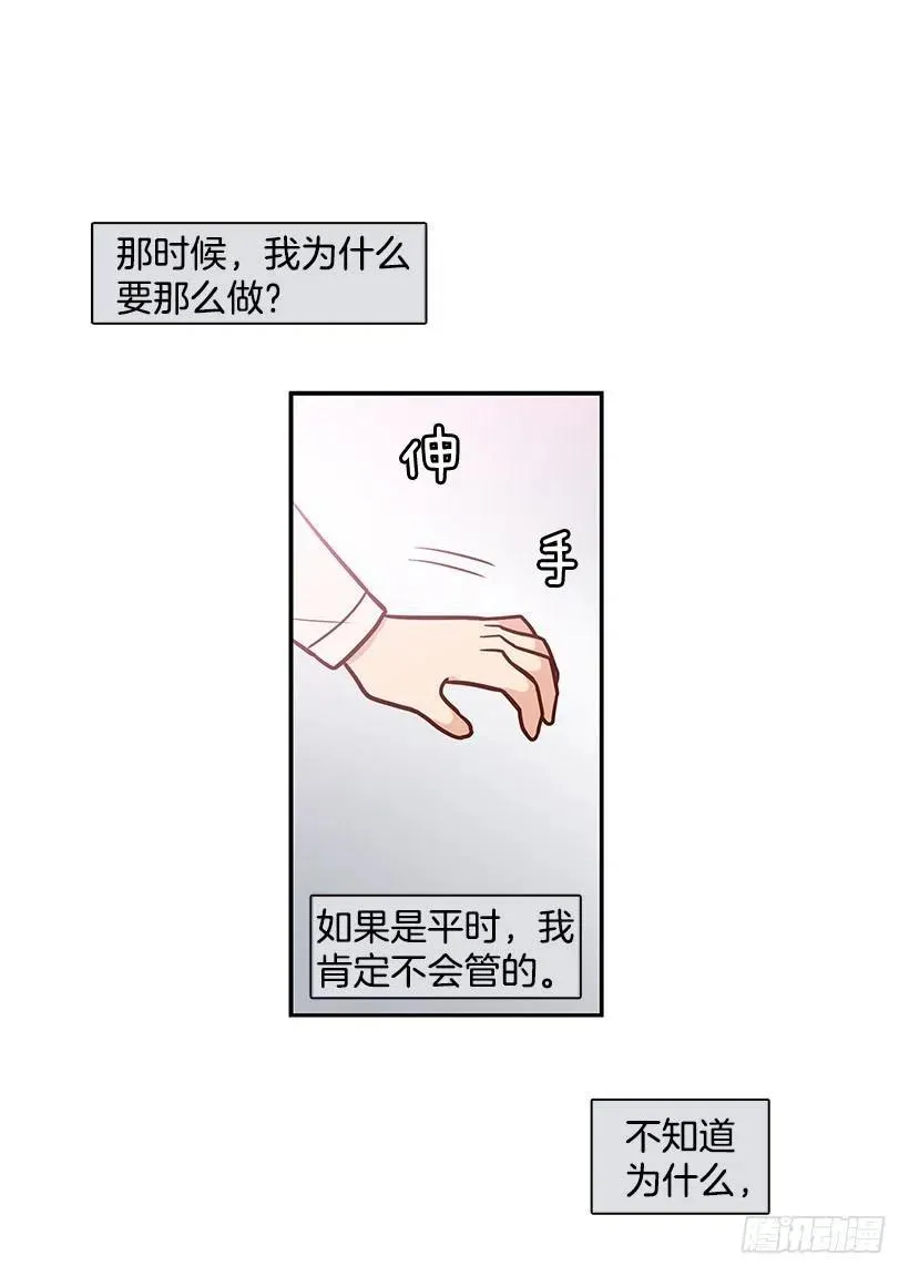 模范生 第36页